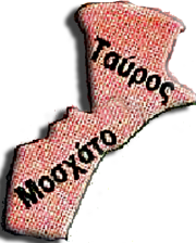 Δήμος Μοσχάτου-Ταύρου